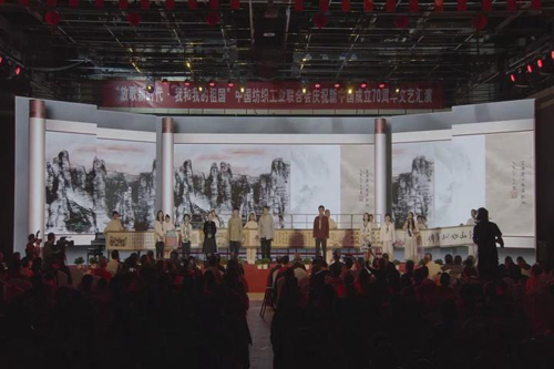中纺联举行庆祝新中国成立70周年文艺汇演-第四篇章