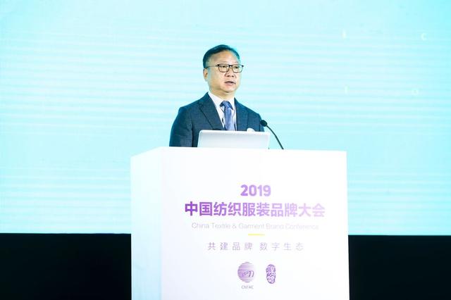 聚焦 | 中国纺织工业联合会会长孙瑞哲在2019中国纺织服装品牌大会上的讲话