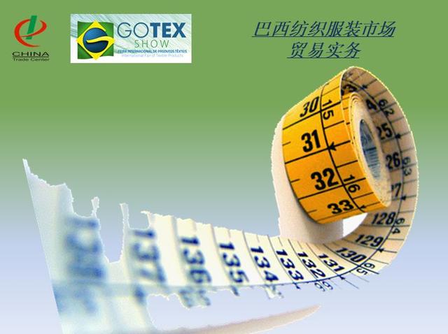 海外连线 | 第七届巴西圣保罗 GOTEX 国际纺织服装采购展览会如约启航