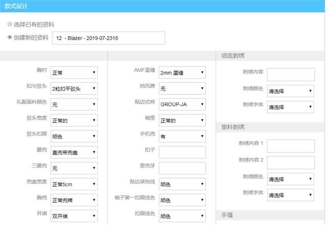 聚焦 |“新零售”让传统纺织服装产业焕发新生！大连泛瑞客制衣有限公司“设计-生产-销售”智能化管理模式探索